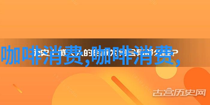 二季度全球可可需求超市场预期表现巧克力消费继续坚挺