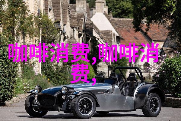 哥伦比亚6月咖啡产量同比增长23
