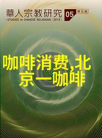 巴西国内罗布斯塔咖啡现货月度平均价格继续创造新的历史记录