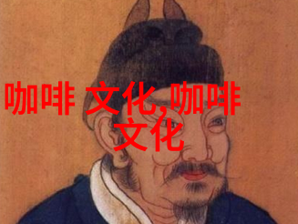 国际原子能机构与咖啡有什么关系核科学家追溯咖啡起源