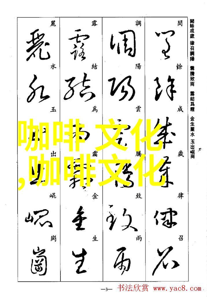当咖啡遇上文学碰撞出无限创意