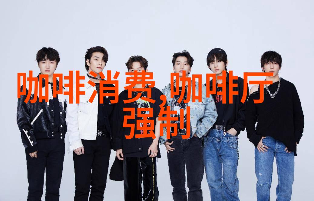 202425咖啡年度开始全球依然面临罗布斯塔咖啡供应紧张问题